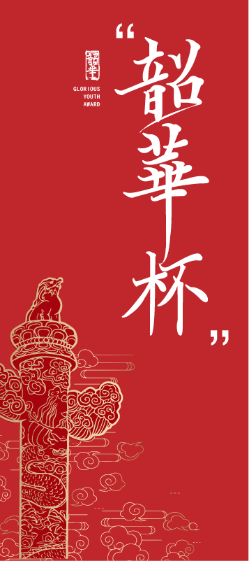 荣誉右侧