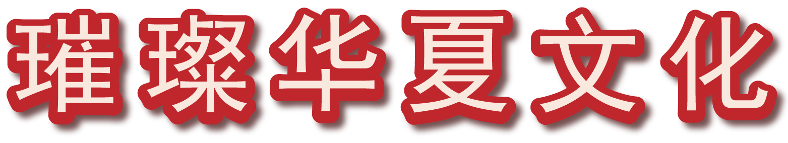 主题